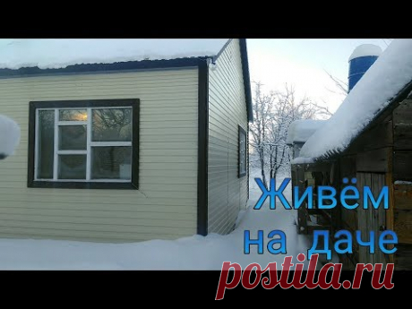 Почти автономная жизнь на даче, как в деревне или на хуторе