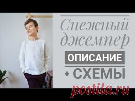 Простой джемпер реглан спицами // описание + схемы // Lena Yari