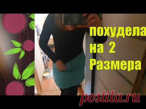 За 10 дней МИНУС 10 Кг ✅ Новое Питание ✅ БЕСПЛАТНЫЙ ЭКСПРЕСС МАРАФОН ПОХУДЕНИЯ