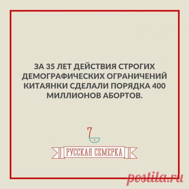 За 35 лет действия строгих демографических ограничений китаянки сделали порядка 400 миллионов абортов. Поскольку рождение мальчика стало приоритетным для китайцев, ведь продолжателями рода считаются лишь мужчины, многие супружеские пары принимали решение сделать аборт, узнав от врачей, что у них будет девочка. Это привело к небывалому по своему масштабу количеству искусственно прерванных беременностей. Врачам Поднебесной даже законом запретили сообщать родителям пол их будущего малыша, чтобы…