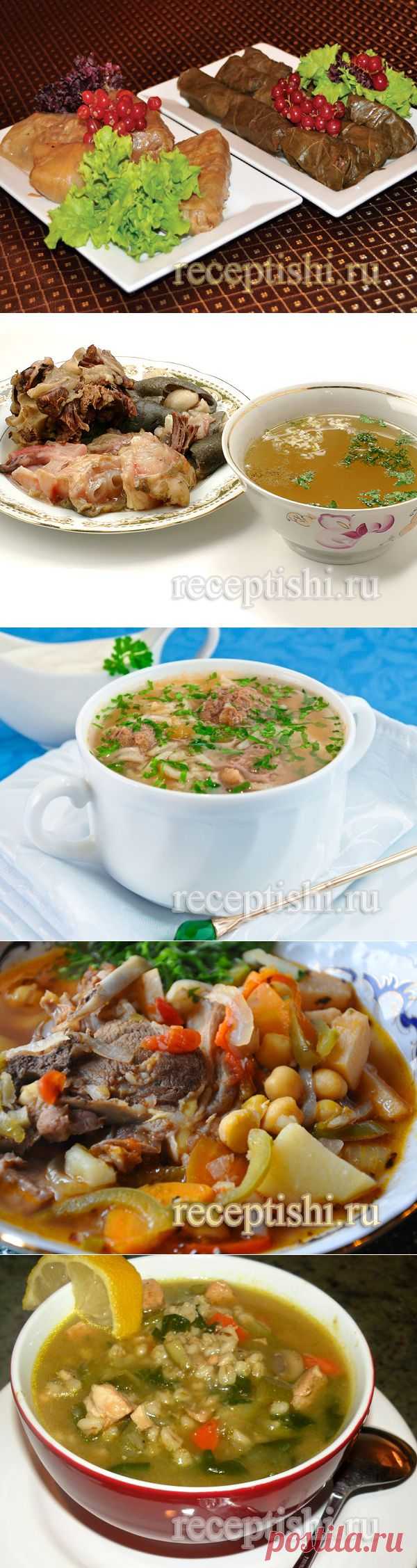 Армянская кухня | Кулинарные рецепты с фото на Рецептыши.ру