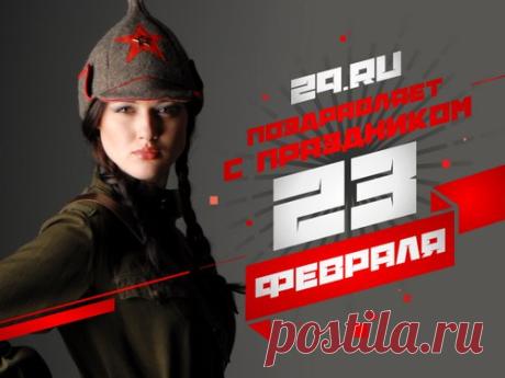 Новости