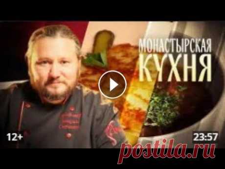 СУП ИЗ ПОМИДОРОВ  ПЕРЕЦ, ФАРШИРОВАННЫЙ ОВОЩАМИ. МОНАСТЫРСКАЯ КУХНЯ Понравился выпуск? Поддержите нас, оставьте комментарий *Видеоматериал используется из источника телеканала «Спас»...