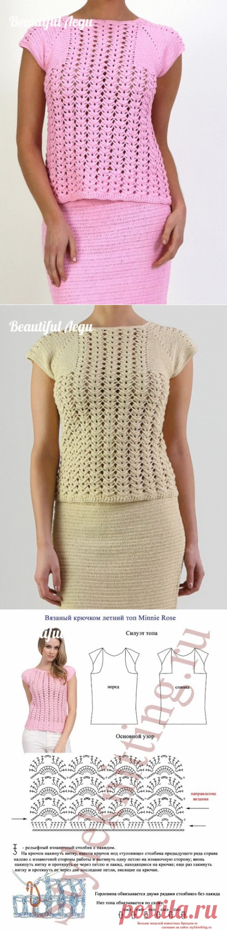 Crochetemoda: Вязание Крючком Топы
