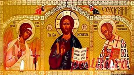 Молитва "Живые помощи" 40 раз - от болезней, беды, неудачи Сильный оберег