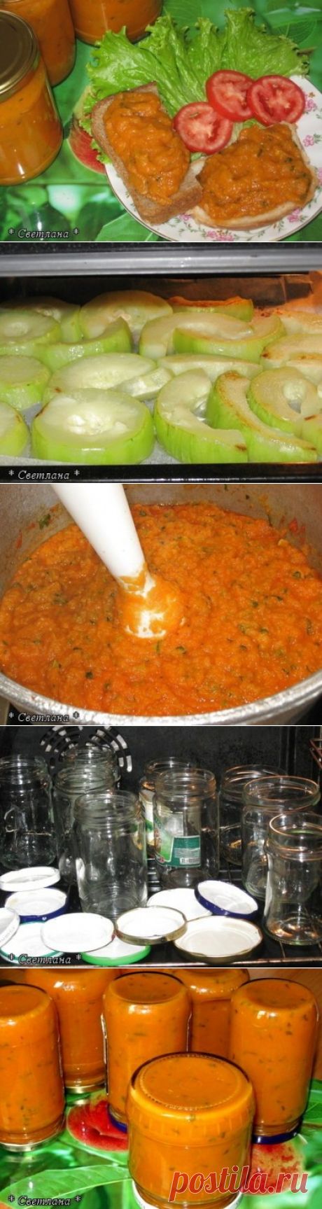 Кабачковая икра из духовки-без уксуса-очень вкусная