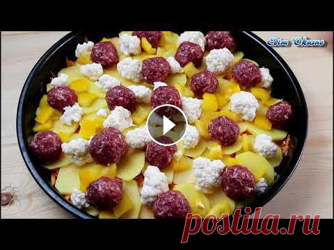 Картофельная  Запеканка с Мясными Шариками и Овощами! РЕЦЕПТ ОТ EDIM VKUSNO! Ингредиенты для Запеканки: На форму диаметром - 26 - 28 см Картофель - 6 средних штук Лук - 1 шт Морковь - 1 шт Болгарский перец - 1 шт Цветная капуст...