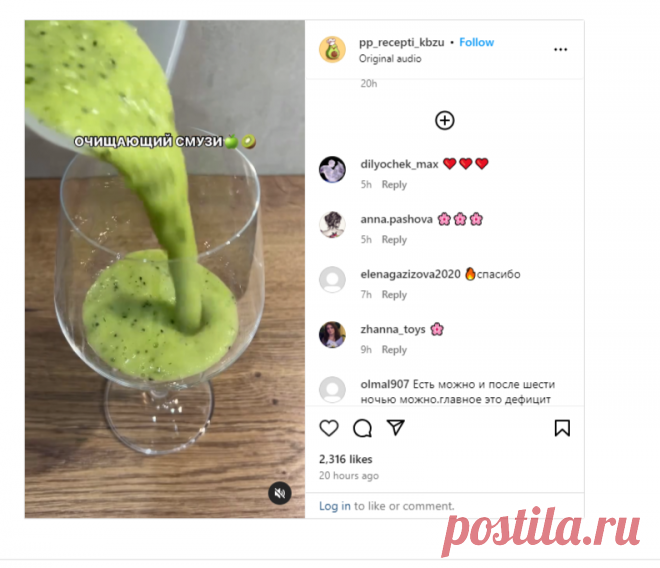 ОЧИЩАЮЩИЙ СМУЗИ🥬🥒🍏🥝 С утра получишь гарантированный минус на весах 👍 ИНГРЕДИЕНТЫ: ✅сельдерей ✅зеленое яблоко ✅огурец ✅киви ✅зелень… | Instagram