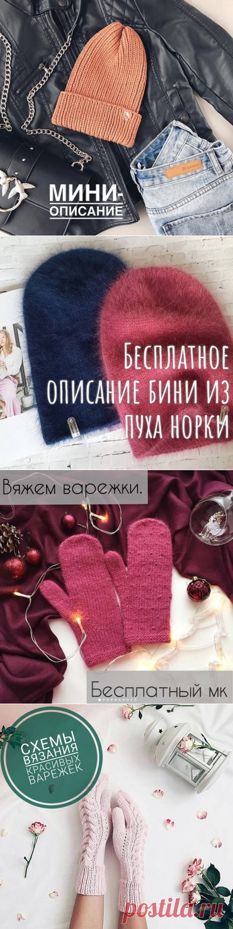 Страница 3 рубрики Вязание для женщин спицами