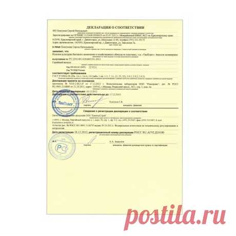 📑 Центр сертификации продукции, услуг, систем менеджмента
✅ Безупречная репутация 🔟 Объективность 💖 Приятные цены
💭 Бесплатная консультация для всей России 📞 +7(800)200-87-81