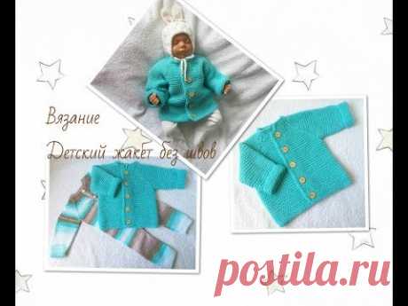 Детский жакет без швов.Knitted jacket for baby