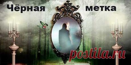 На смерть за девять дней замолить     

Собирают по погосту девять свечек с могил.
В пятницу ночю стелят стол черной скатертю.Кладут на стол зеркало,возле зеркала ставят верхом портрет врага.На зеркало устанавливают могильную свечу,поджигают,смотрят на портрет вражий через пламя свечи да читают молитву.

,,,девятью старцами книга писана
Да книга та окоянной прозвана
Да молитвы отступные там собраны
Да нынче мной та книга зачитаетсья
я всех людей сильнее сделаюсь
Да с самой...