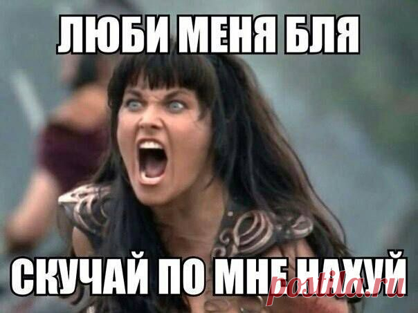 Люби меня!!!