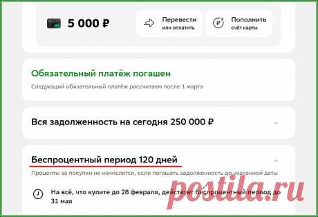 Кредитки: что такое «грейс» | Яндекс.Дзен: каналы, советы, продвижение