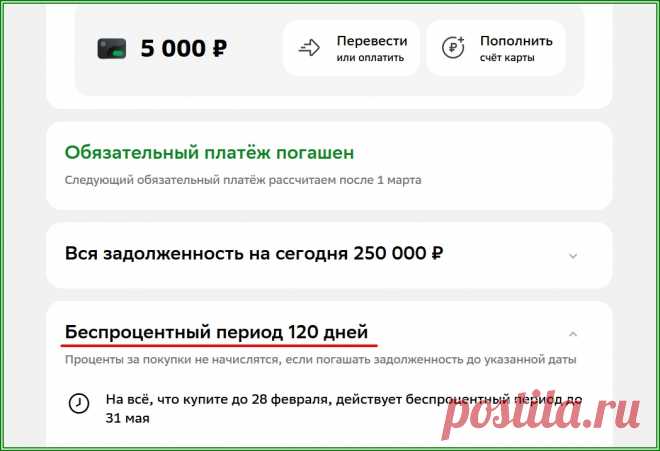 Кредитки: что такое «грейс» | Яндекс.Дзен: каналы, советы, продвижение