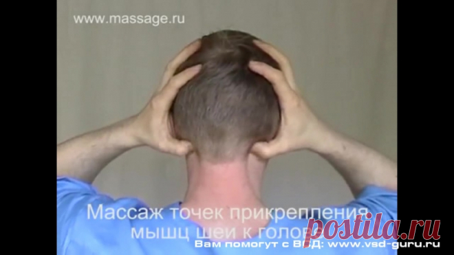 Отличные упражнения при ВСД, панических атаках и неврозе. Поделайте неделю и ситуация с дистонией улучшится.
Также поможет при головных болях.