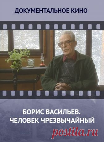 Смотреть фильм онлайн