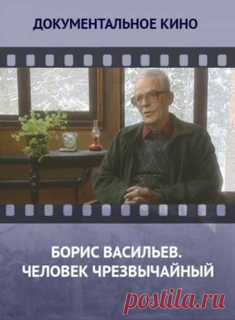 Смотреть фильм онлайн