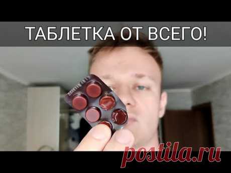 Как диабетику быстро выздороветь если заболел. Мой опыт. Самый простой способ