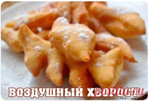 Рецепт воздушного хвороста.. 
=Мука пшеничная – 2.5 стакана
Молоко – 50 г
Сметана – 70 г
Сода 1/2 ч.л
Яйца куриные – 2 шт.
Ванилин — на кончике ножа
Сахар – песок – 1 ст. ложка
Водка – 2 ст. ложки
Уксус
Сахарная пудра
Масло растительное – 300 мл