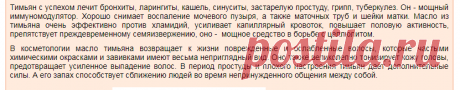 Пять незаменимых трав для здоровья - Мои статьи - Каталог статей - Салон красоты "Окей" на Дежнева
