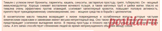 Пять незаменимых трав для здоровья - Мои статьи - Каталог статей - Салон красоты 