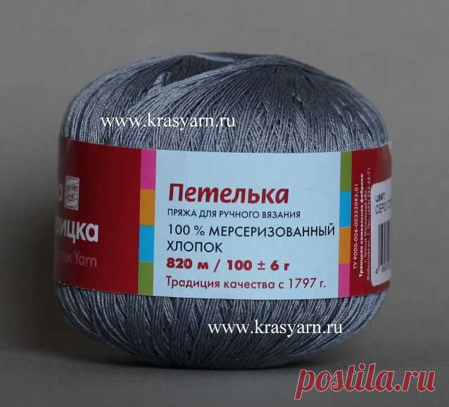 Пряжа Петелька | Пряжа для ручного и машинного вязания Красноярск.
100/820. Цвет серо-голубой. Хочу попробовать на анкарс.