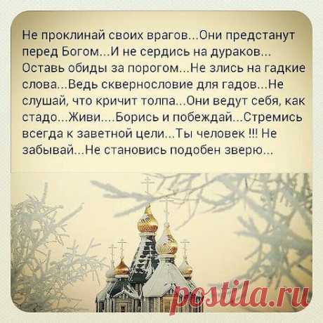 Хорошие слова задумайтесь!!!!
• ﺝ♠☺✿ξλεભฉ ツ - ✿☺♠ﺝ •
.