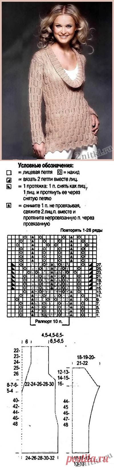 Длинный ажурный пуловер — Две нитки