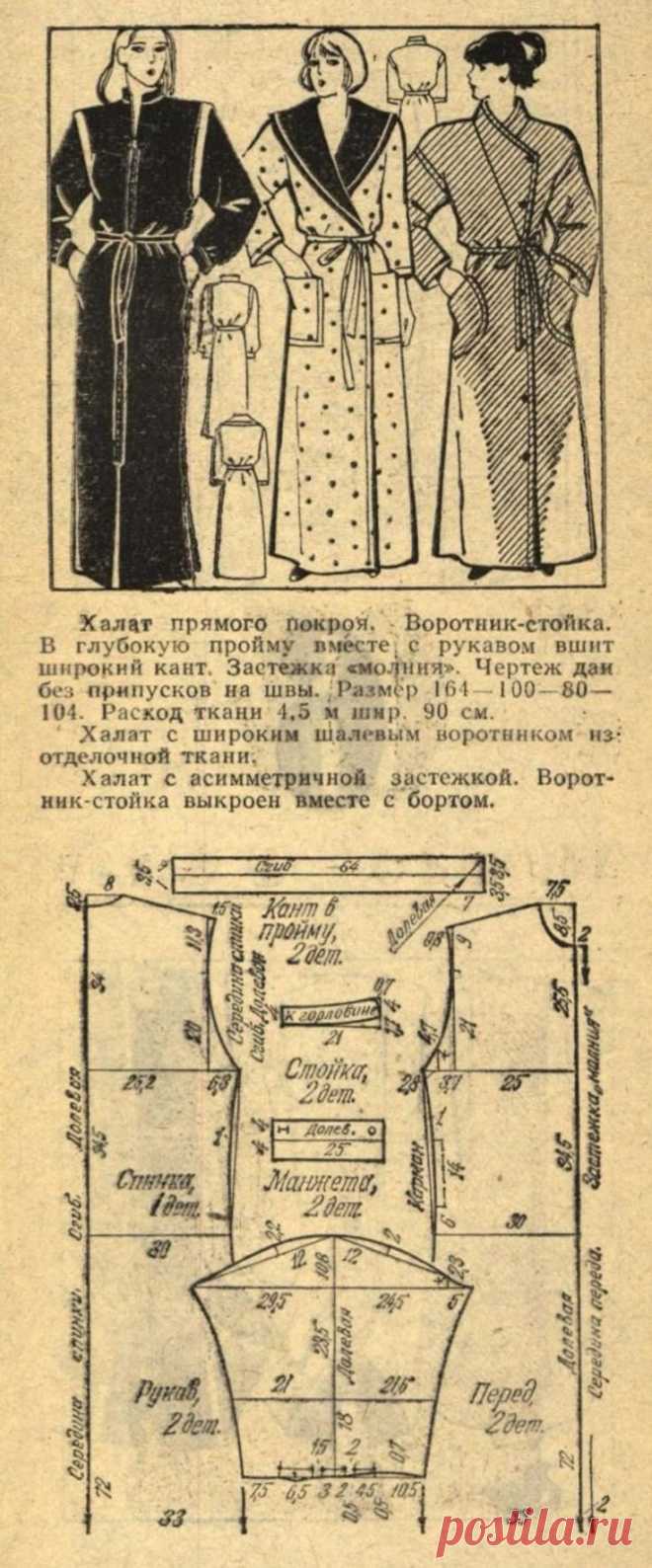 Халат прямого покроя. Воротник-стойка. 50 размер