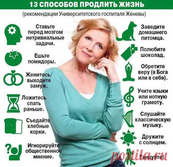 Здоровье