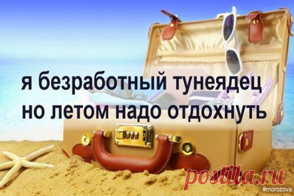 Стишки-пирожки VS Стишки-порошки.Посмеёмся вместе! — Стишки-пИрошки в картинках | OK.RU