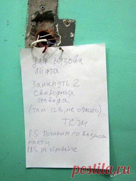 Лифты в русских многоэтажках | ОБОРЖАКА ;)