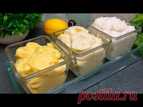 Уже давно перестала покупать майонез и, все, кто пробует так его делать тоже больше не покупают: 3 лучших рецепта за 6 минут | Мастерская идей | Яндекс Дзен