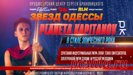 Концертный Директор для Артистов из Регионов

По многочисленным обращениям к нам артистов из Регионов, городов России,  мы вводим новые Тарифы работы Концертного Директора для артистов находящихся в разных уголках России и странах СНГ, близлежащих республиках и странах – данный тариф НЕ ОТНОСИТСЯ к Москве и Московской области, Санкт – Петербургу и Ленинградской области.