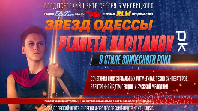 Концертный Директор для Артистов из Регионов

По многочисленным обращениям к нам артистов из Регионов, городов России,  мы вводим новые Тарифы работы Концертного Директора для артистов находящихся в разных уголках России и странах СНГ, близлежащих республиках и странах – данный тариф НЕ ОТНОСИТСЯ к Москве и Московской области, Санкт – Петербургу и Ленинградской области.