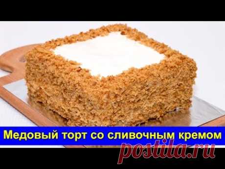 Медовый торт со сливочным кремом - простой рецепт без раскатки коржей