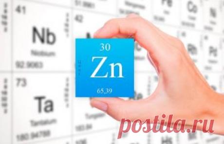 Цинк в организме - основные функции и содержание в продуктах Цинк в организме человека играет одну из самых главных ролей. От него зависит выполнение очень много функций нашего тела, подробнее об этом поговорим далее.