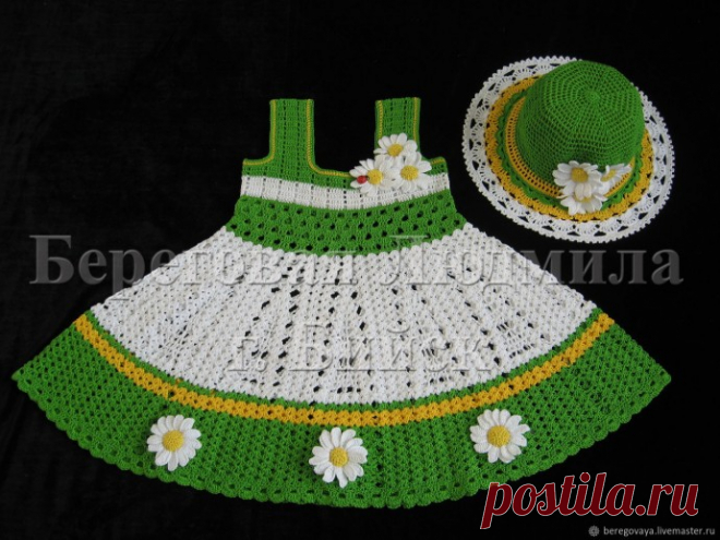 Комплект для девочки