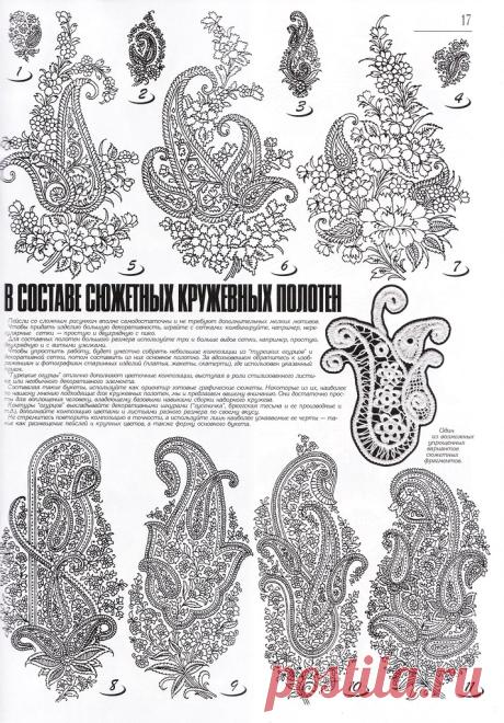 AЖУРНЫЕ ПЕЙСЛИ ( подборка из журналов Дуплет)