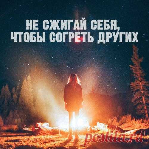 Сильные фразы!!! / Pinme