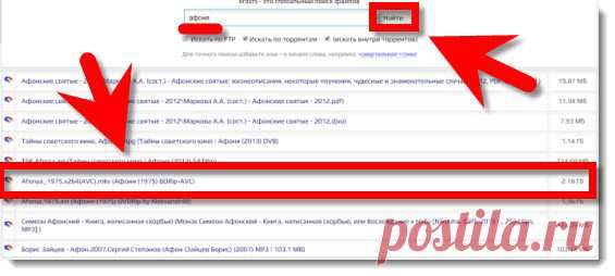 Глобальный поисковик раздач по торрентам и FTP. | Халява в Интернете