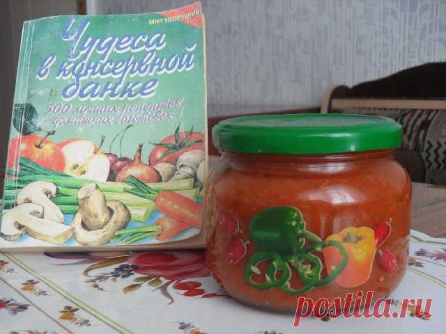 Аджика домашняя — Домашние заботы
