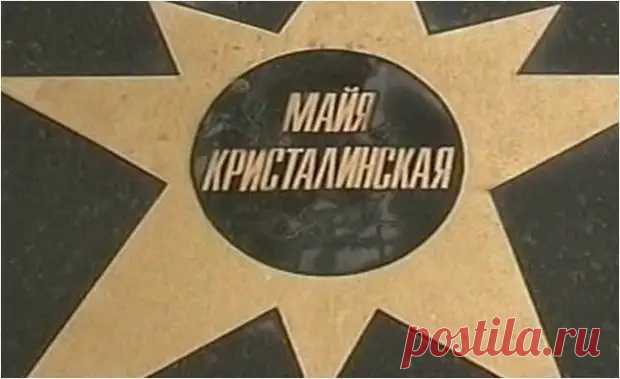 ✨ Майя Кристалинская и ее «Пропаганда грусти»