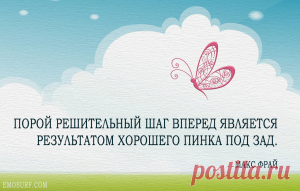 Волшебные цитаты Макса Фрая