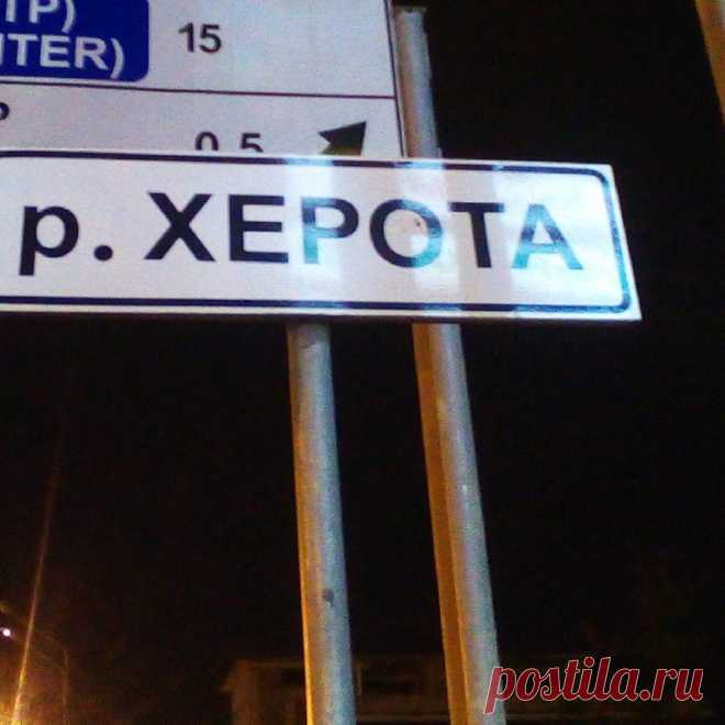 15 мест в России, которые удивляют своими названиями
