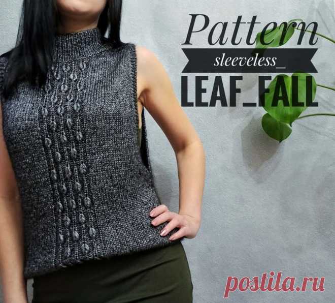 Запись - Безрукавка «Sleeveless leaf fall» (tatyana_vyazhet) | Складчина