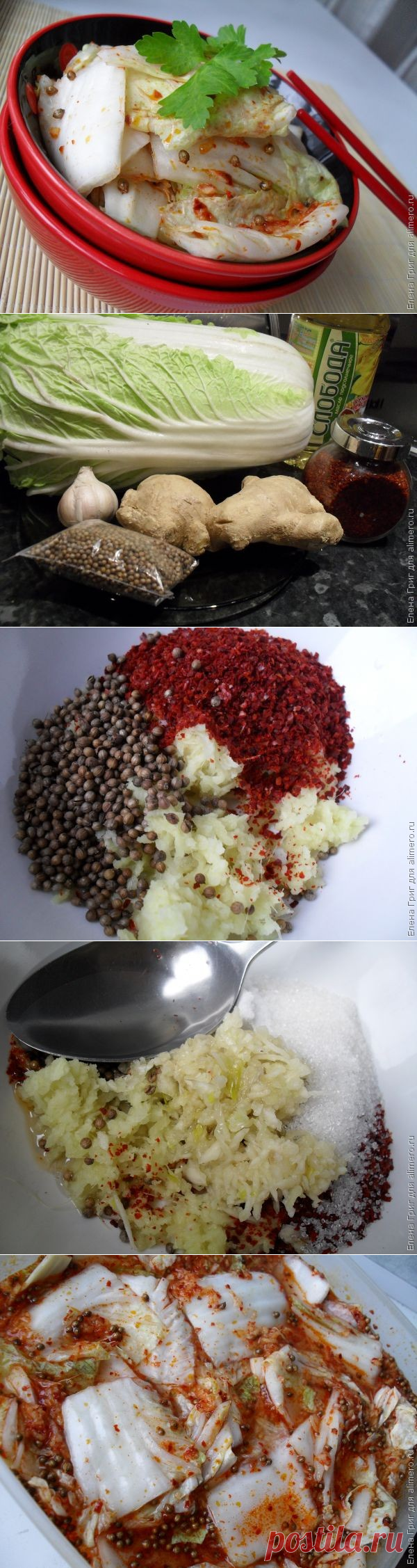 Корейская капуста "Кимчи"