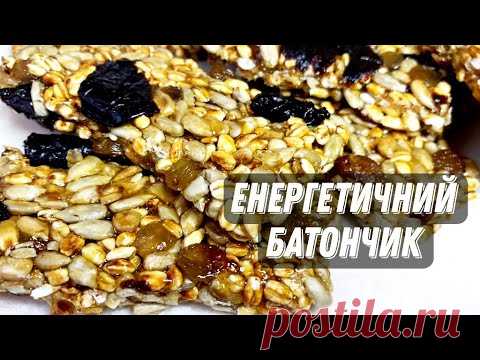 ЗАПАС ВІТАМІНІВ!🇺🇦 ДОМАШНІ СНЕКИ З ПЕРЛОВКИ 🇺🇦 ЕНЕРГЕТИЧНІ БАТОНЧИКИ РЕЦЕПТ 🇺🇦 ҐОЗИНАКИ ҐОЗИНАКИ (козинаки) - правильна назва українською мовою відомих грузинських  солодощів. Пропоную приготувати їх із перлової крупи! Запевняю, що це дуже смачн...