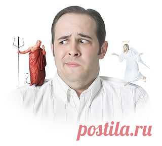 Сомнения
Сомнение – неотъемлемая часть человеческого интеллекта. Это часть его двойственности. Поэтому сомневаться – естественно.
Но мы часто прячем от себя сомнения. Есть такое выражение, что «жена узнает последней». Почему она узнает последней? Потому что не хочет знать. Если бы мы реально хотели знать, как обстоят дела, то мы бы знали. Но мы избегаем тех знаний, которые могут причинить нам психологическую боль, разрушить наши представления или идею о себе. Поэтому сомнения подавляются. 